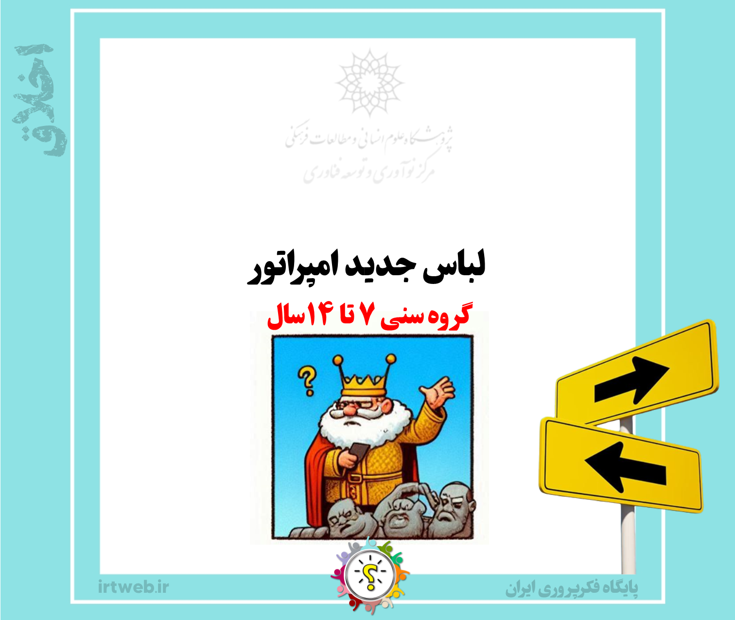 لباس جدید امپراتور
